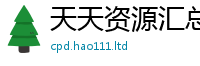 管家婆中特王中王所2025年正版资料免费最新版本大全